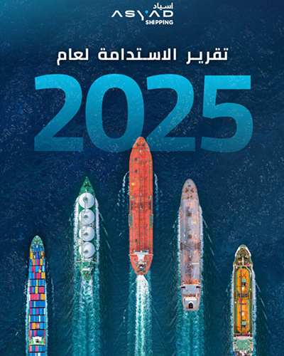 تقرير الاستدامة لعام 2025
