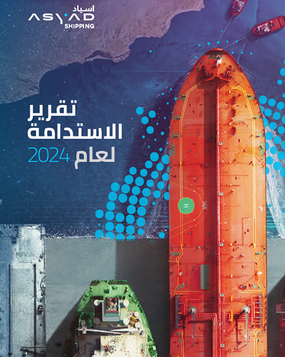 تقرير الاستدامة لعام 2024